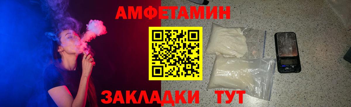 Amphetamine Розовый  Amphetamine  Amphetamine  Котельники  Вход с VPN 