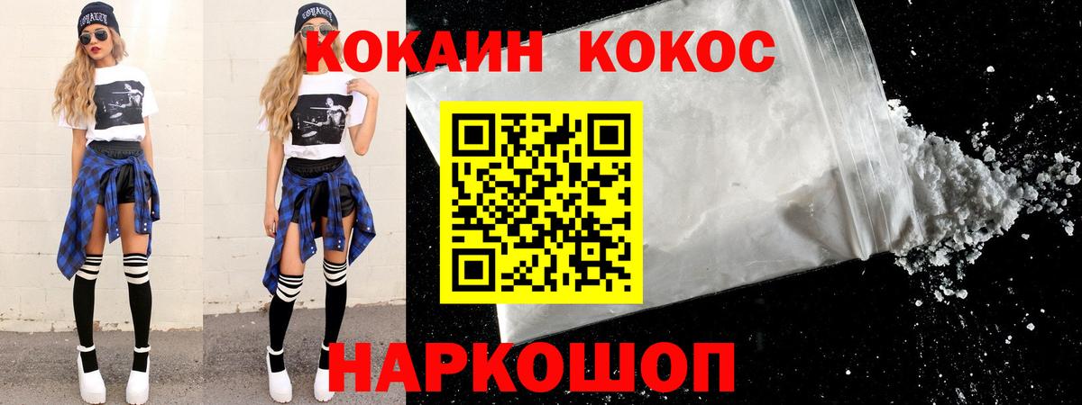 Кокаин VHQ  Кокаин Боливия  Вход с VPN  Котельники 