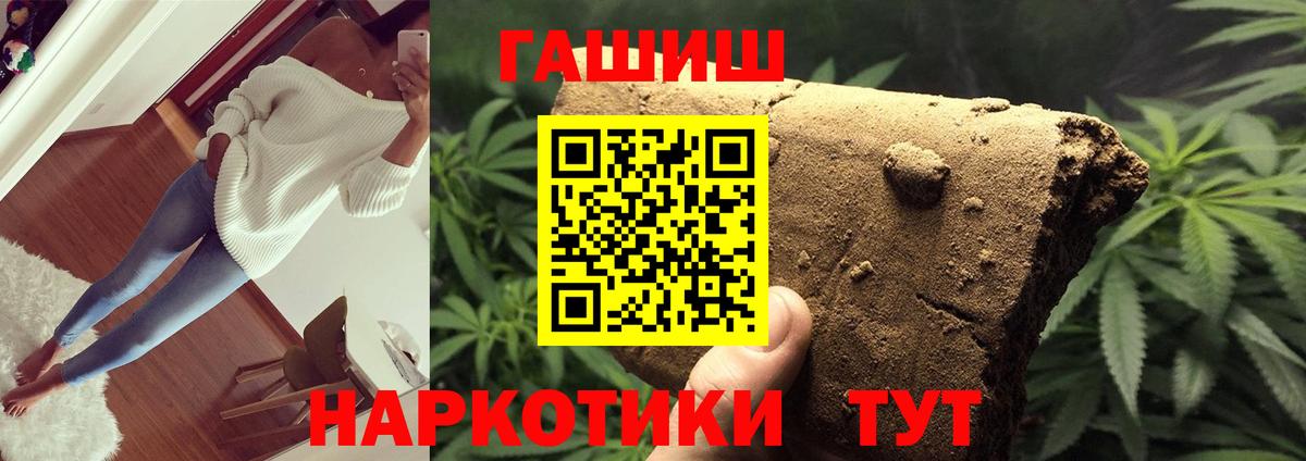 ГАШ  ГАШ убойный  Вход с VPN  Котельники 