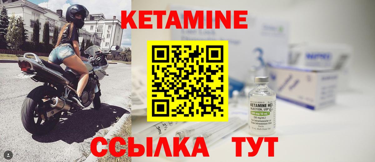 Котельники  Кетамин ketamine  Вход с VPN 