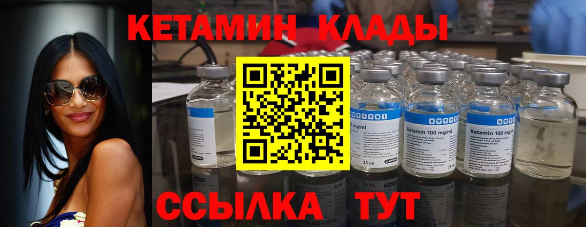 КЕТАМИН VHQ Котельники