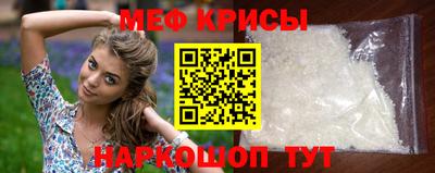 крисы Краснокаменск