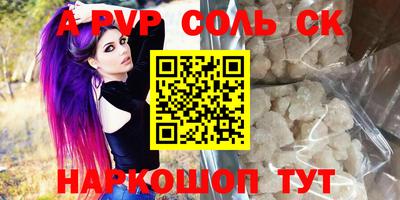 соль ск Краснодар