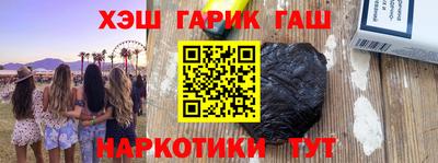 синтетический гашиш Краснознаменск