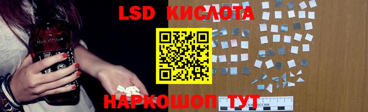 Лсд 25 экстази кислота  Лсд 25 экстази ecstasy  Вход с VPN  Котельники 