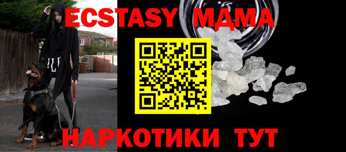 MDMA  MDMA crystal  Котельники  Вход с VPN  МДМА кристаллы 