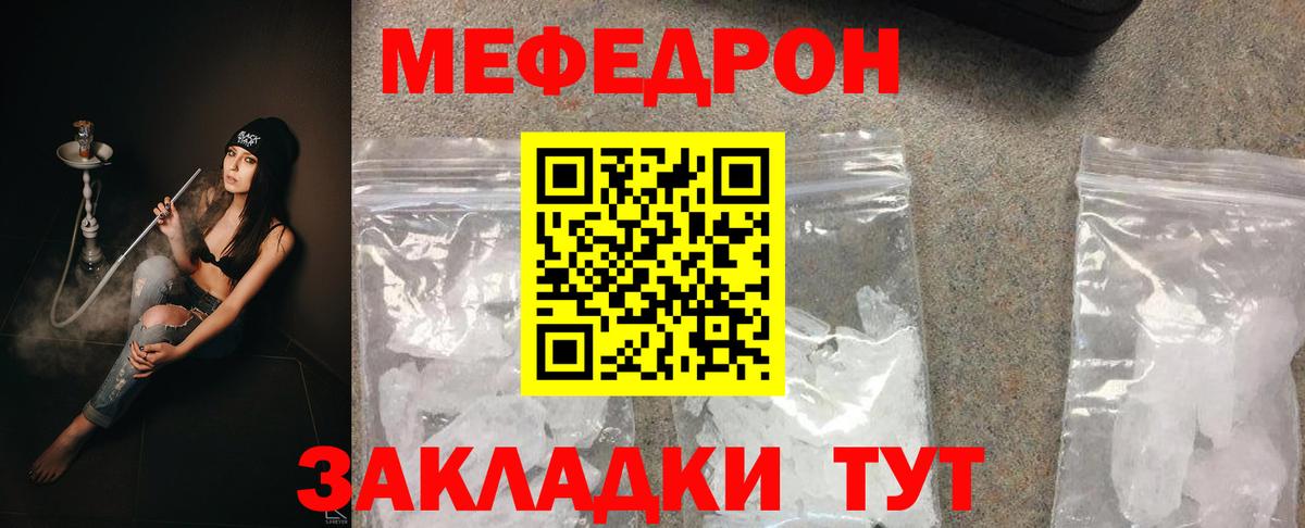 Мефедрон кристаллы  Вход с VPN  Мефедрон  Меф  Мефедрон кристаллы  Котельники 