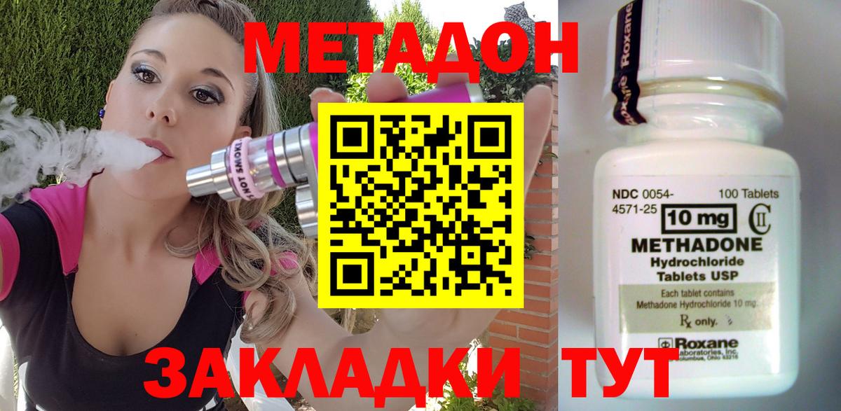 Метадон methadone  Вход с VPN  МЕТАДОН белоснежный  Котельники 