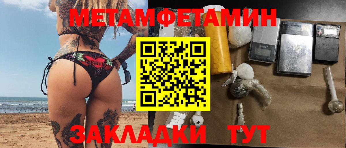 Метамфетамин  Вход с VPN  Котельники  Метамфетамин витя 