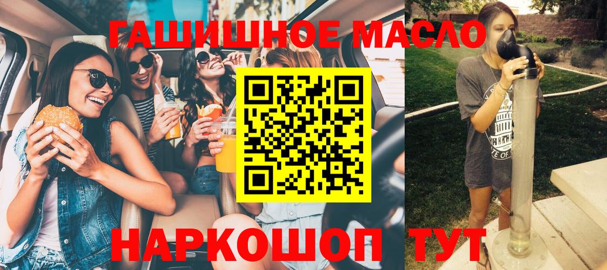 наркошоп  ТГК THC oil  Вход с VPN  Дистиллят ТГК жижа  Котельники 