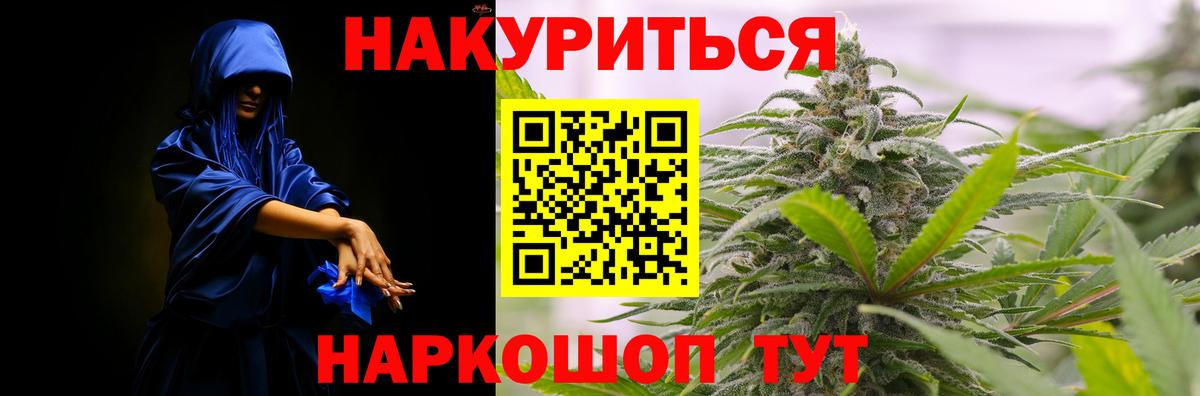 Конопля White Widow  Каннабис SATIVA & INDICA  Бошки Шишки семена  Котельники  Вход с VPN 