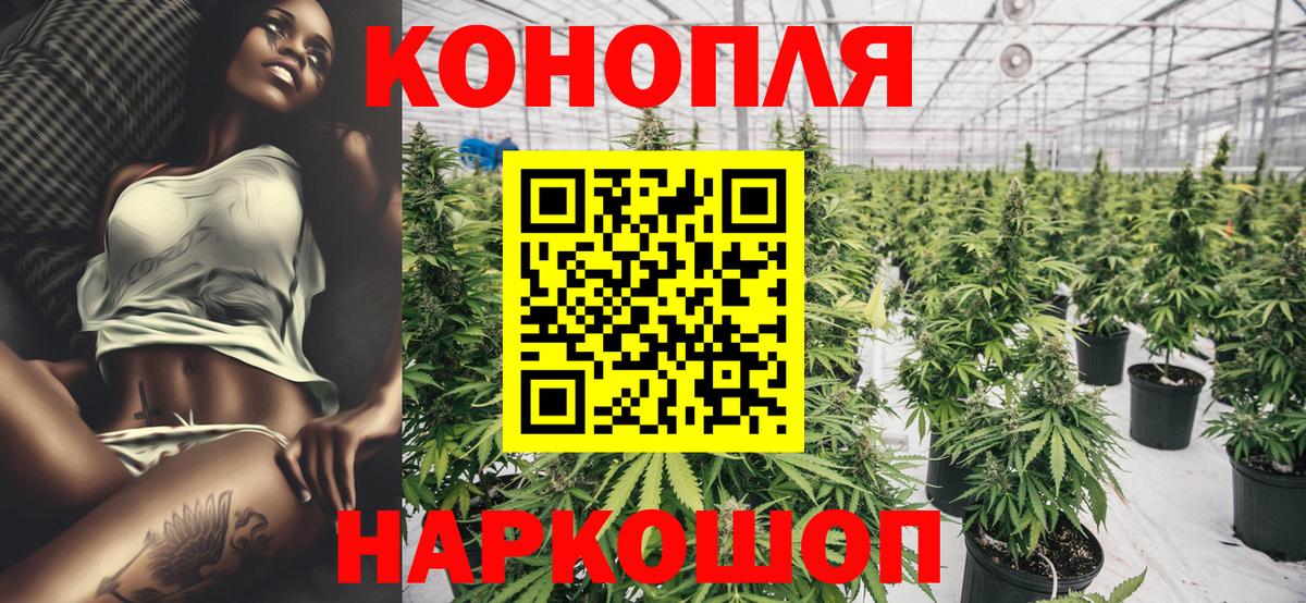 МАРИХУАНА гибрид Котельники